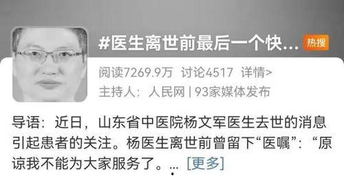 山东医生爆料最新消息,揭示医疗行业惊人内幕